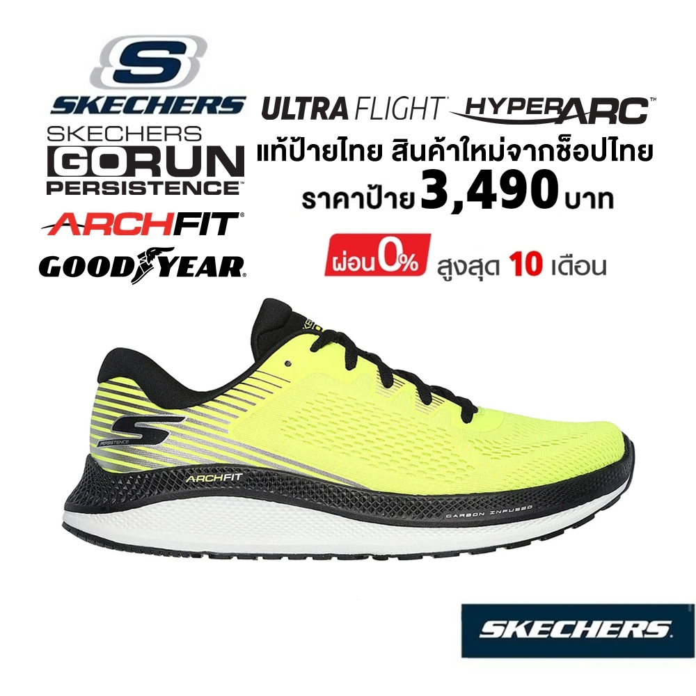 💸โปร 2,500 🇹🇭แท้~ช็อปไทย​🇹🇭 รองเท้า วิ่ง ผู้ชาย SKECHERS Gorun Persistence Arch fit ผ้าใบสุขภาพ สี เขียว 246053