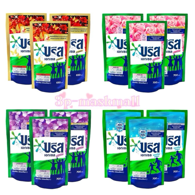📌ลด50%ในไลฟ์📌[แพค3ถุง]บรีส เอกเซล น้ำยาซักผ้าสูตรเข้มข้น 550-620มล.x3