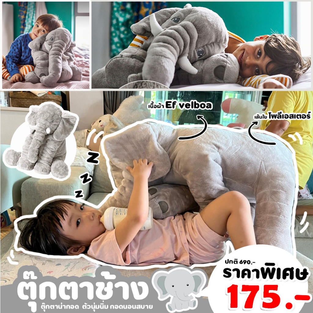 ของเล่น ตุ๊กตา ตุ๊กตาช้างขนนุ่ม ตุ๊กตาช้าง ขนาด 40เซนติเมตร เอาใจเด็กทารก เพื่อนคู่หู่ ตุ๊กตาหมอนยัดนุ่นPlush Elephant