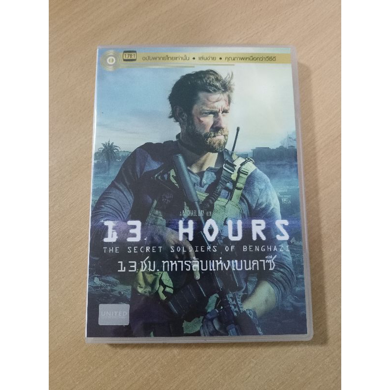DVD ภาพยนตร์ 13 HOURS ( เสียงภาษาไทย )
