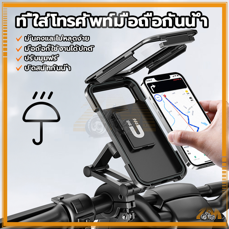 ที่ยึดโทรศัพท์มอเตอร์ไซค์ ที่ใส่โทรศัพท์มือถือกันน้ำ ปิดสนิทและกันน้ำได้ ปกป้องโทรศัพท์ของคุณไม่ให้เปียกในวันที่ฝนตก - รูปที่ 2