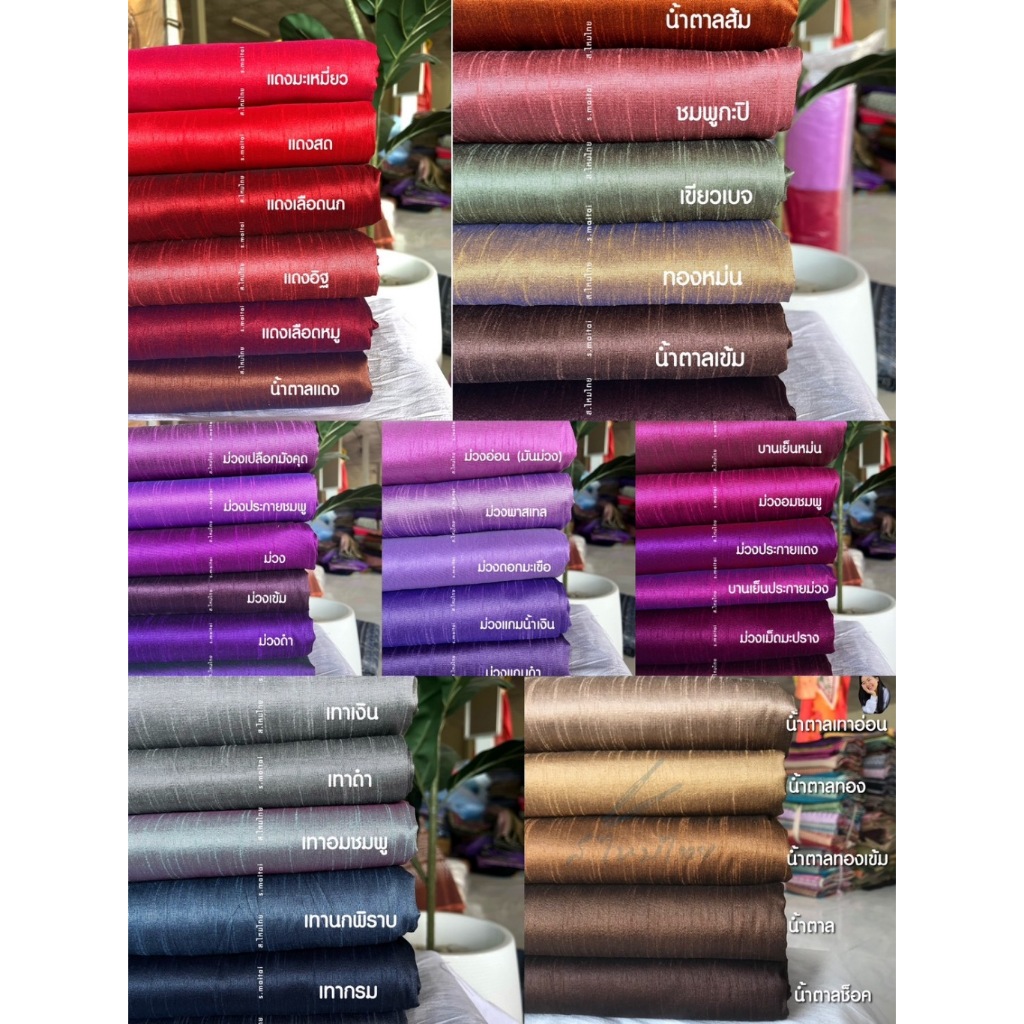 (พร้อมส่ง) ผ้าเปลือกไหมรังขาว ไม่ใช่ไหมแท้ 100% เป็นชิ้นเป็นผืนยังไม่ตัด