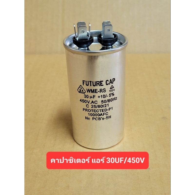 คาปาซิเตอร์ 30UF/450V