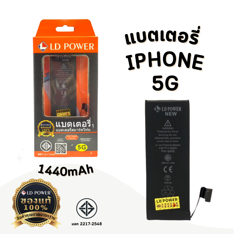 แบตเตอรี่ สำหรับไอโฟน i5 5S 5SE i6 6plus 6s 6splus รูปที่ 2