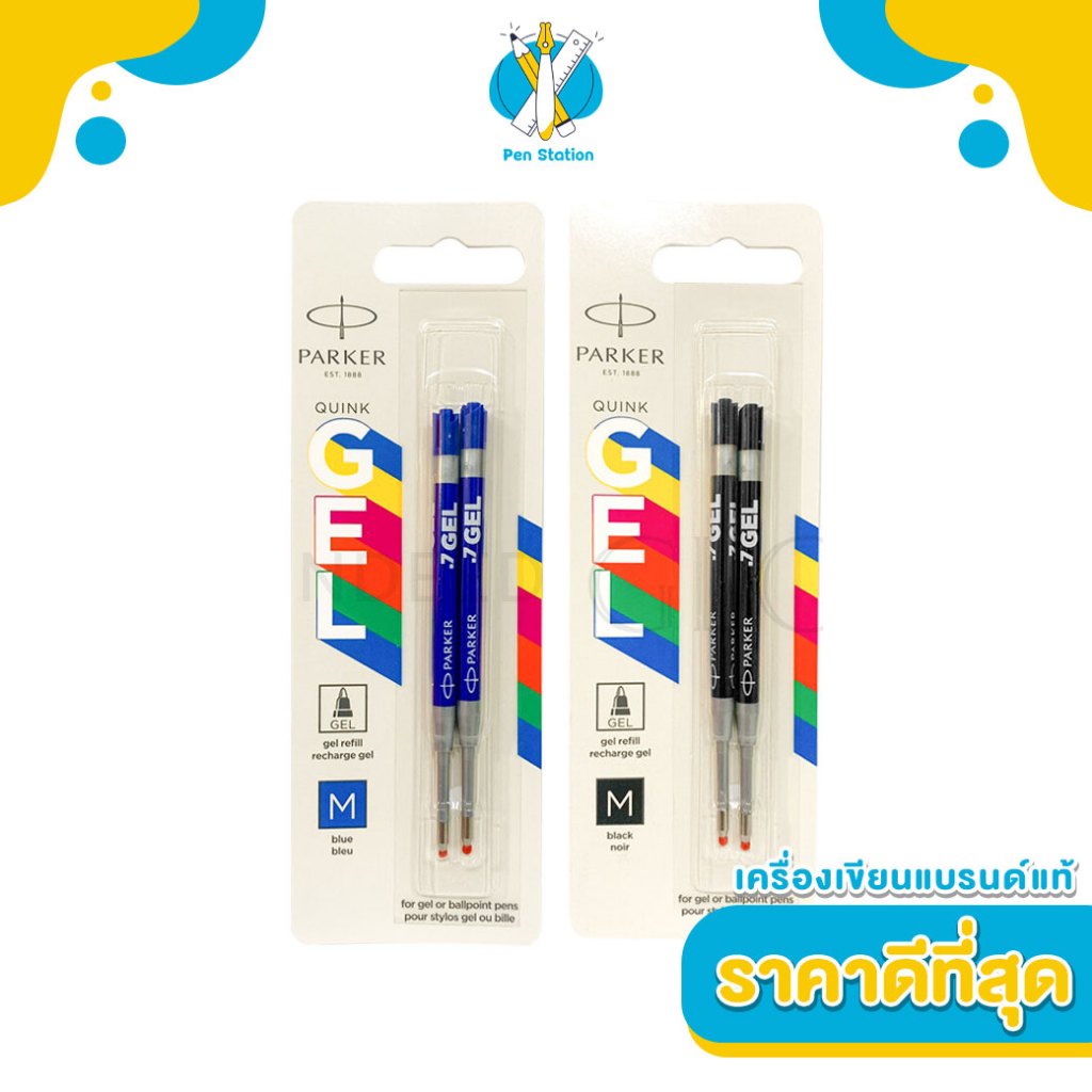 แพ็คคู่ PARKER ไส้ปากกาลูกลื่นหมึกเจล PARKER Quink Ballpoint Gel Ink Refill หัว M 0.7 มม.