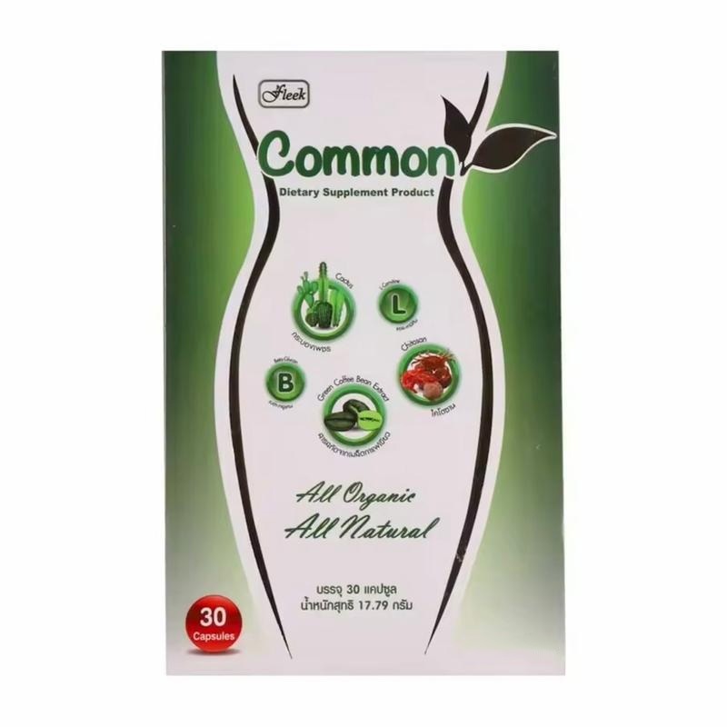 ยาลดคอมม่อนCommon Dietary Supplement ผลิตภัณฑ์เสริมอาหาร บรรจุ 30 แคปซูล