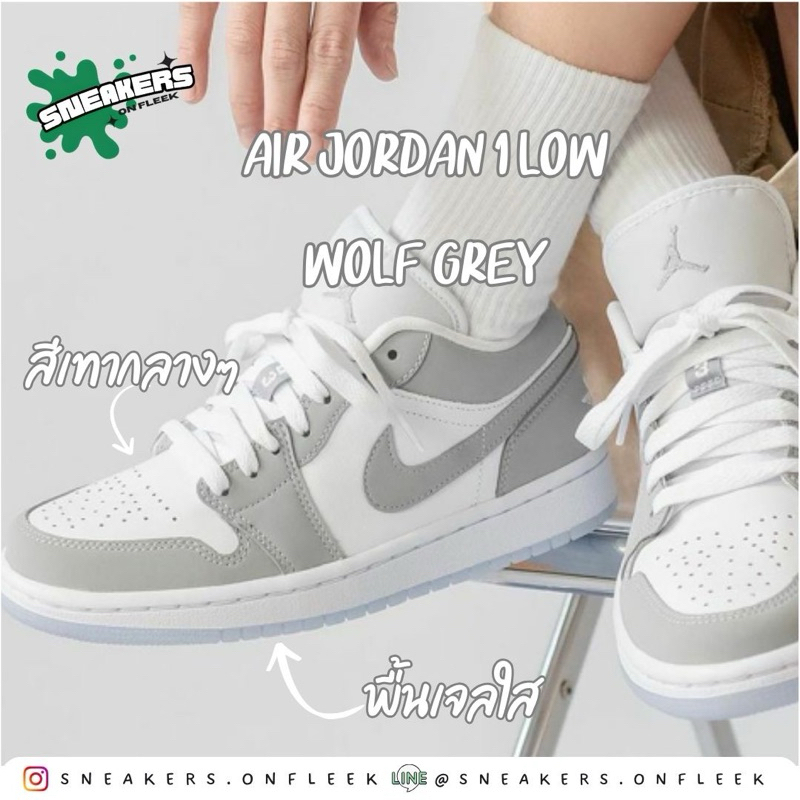 Air Jordan 1 Low “Wolf grey”