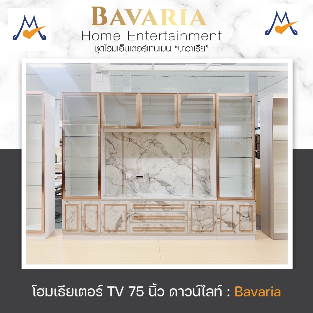 My Living Mall ตู้โชว์ ขั้นวางทีวี Bavaria (บาวาเรีย) ขนาด 3 เมตร / THF โต๊ะวางทีวี ตู้วางทีวี ตู้โชว์ของ ชั้นวางของ