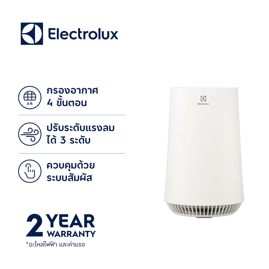ELECTROLUX เครื่องฟอกอากาศ รุ่น FA31-202GY สีเทา / FA31-200WT สีขาว  ( 26 ตร.ม.) รับประกันศูนย์2ปี