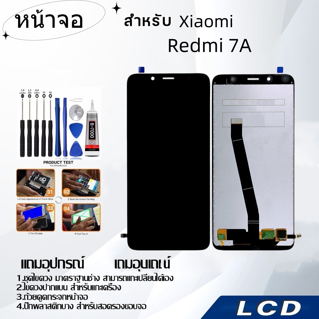 หน้าจอ Xiaomi Redmi 7A,LCD for Xiaomi Redmi 7A,อะไหล่หน้าจอ จอชุดพร้อมทัสกรีน เรดมี่ Xiaomi