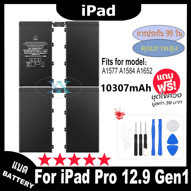 JAMEMAX แบตเตอรี่ad Pro 12.9 Gen1 เช็คสุขภาพแบตได้100% รับประกัน แบตเตอรี่ใช้สำหรับ iPad Pro 12.9 Gen1 A1577 A1584 A1652
