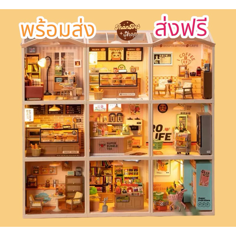 Rolife ของเล่น DIY Chinese version ไม่รวมเซตประตู-หลังคา [พร้อมส่ง] *****มีลงแบบใหม่ล่าสุดนะคะ*****