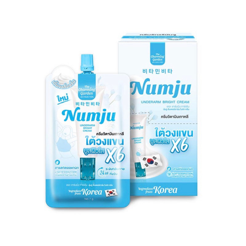 Numju ครีมทารักแร้ Underarm Bright Cream 7 กรัม