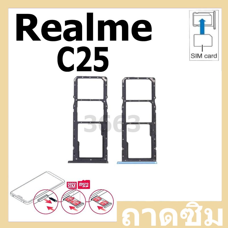 ถาดซิม SIM Realme C25 อะไหล่ถาดซิม ถาดใส่ซิม Sim Tray (ได้1ชิ้นค่ะ) อะไหล่มือถือ คุณภาพดี