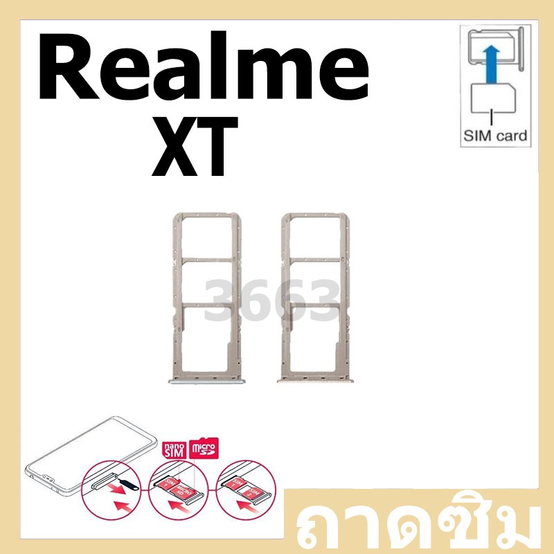 ถาดซิม (sim tray) สําหรับ Realme XT