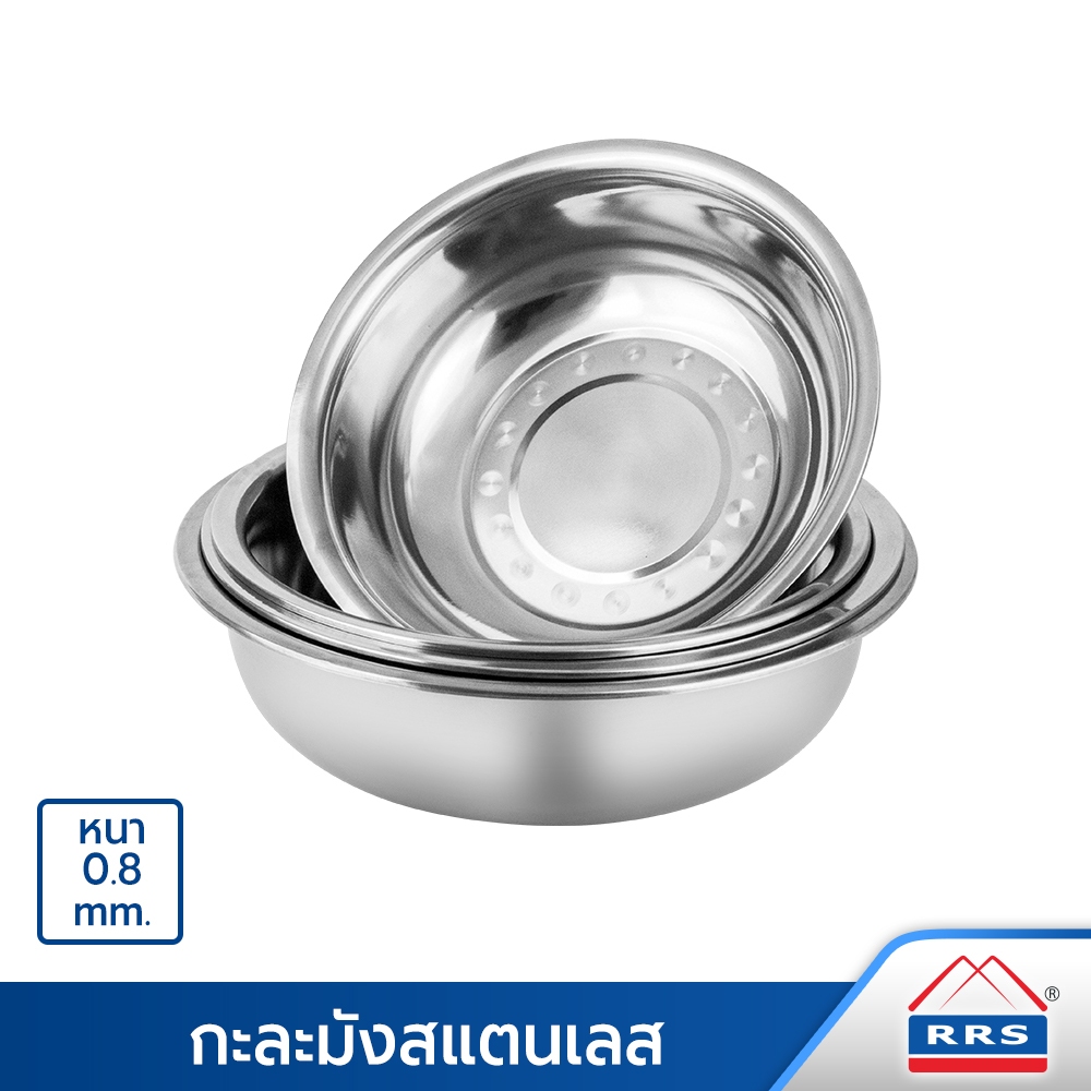 RRS กะละมังสแตนเลส รุ่นหนา (0.8mm.) ขนาด (33/35/37/39) ซม. กระละมัง ล้างผัก ซักผ้า อาบน้ำเด็ก