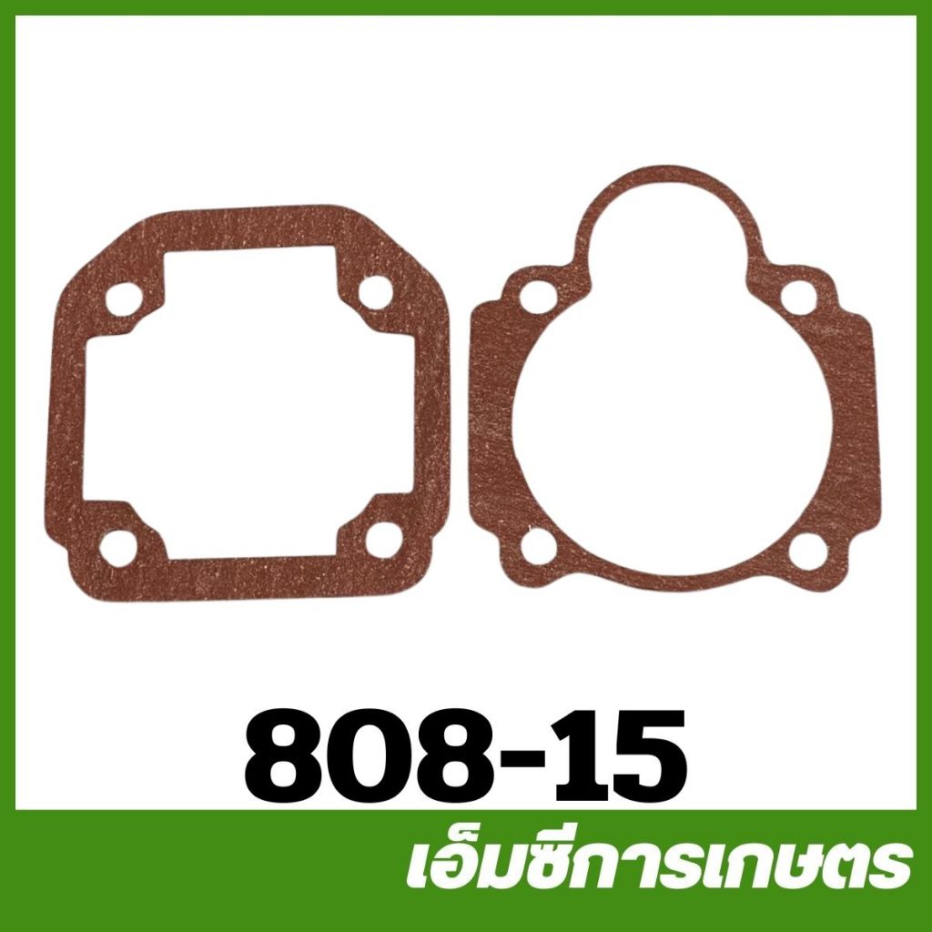 808-15 ประเก็นอ่างปั๊ม 808 เครื่องพ่นยา