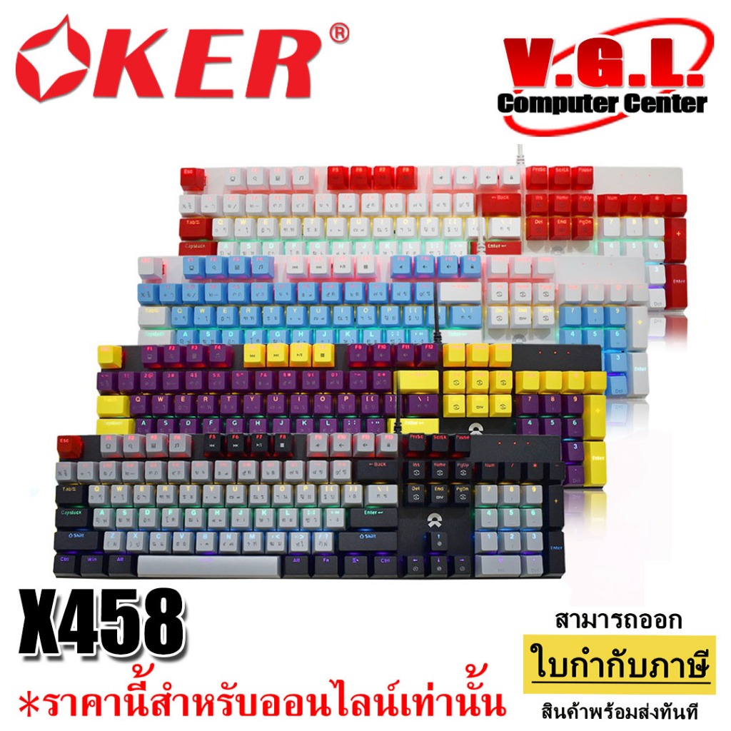 OKER K458 MIXED BACKLIT คีย์บอร์ดบลูสวิตช์กดเสียงดังคีย์แคป สีสวย BLUESWITCH Keyboard Gaming