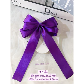 โบว์สีม่วง โบว์นักเรียน โบว์ติดผม ใช้ริบบิ้นเนื้อดีละเอียดเงาสวย มีกิ๊บแบบสปริงล็อคและแบบหนีบ