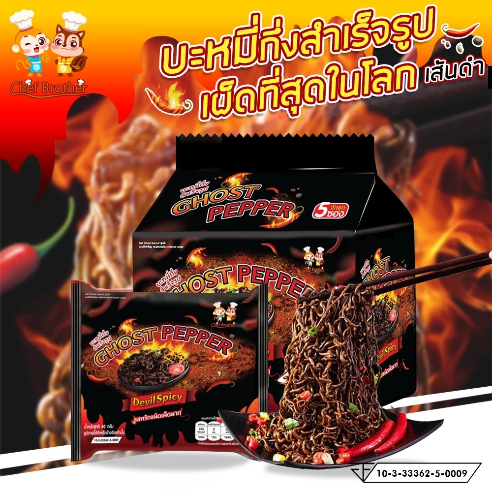 มาม่าเผ็ดที่สุดในโลก ห่อใหญ่!! GUIJAO GOST PAPER มาม่าเผ็ดนรกแตก ซี้ดซ๊าดดดถึงใจ {มี เลข อย.}
