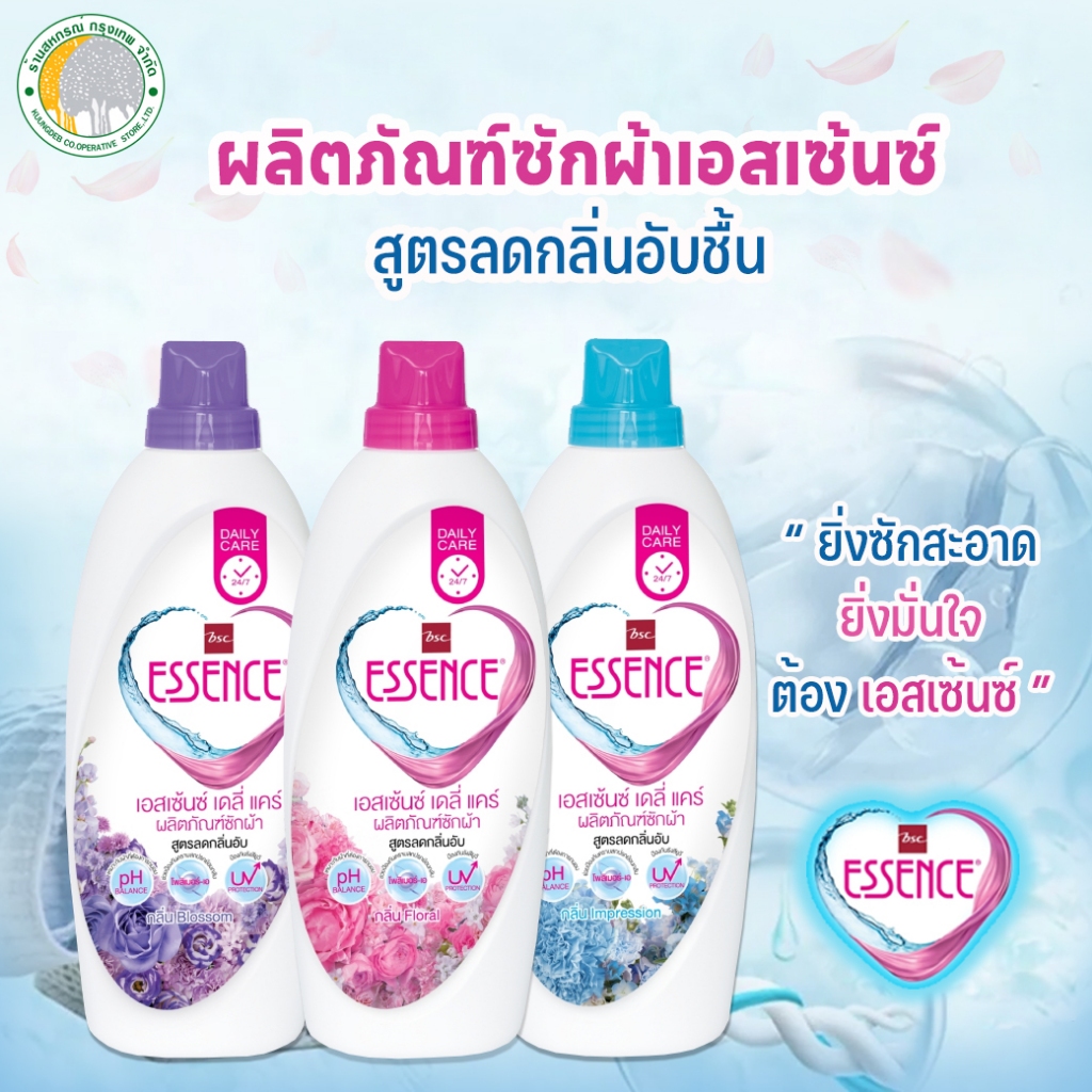 เอสเซ้นซ์ ผลิตภัณฑ์ซักผ้า ชนิดน้ำ 900 มล. คละสี,คละกลิ่น