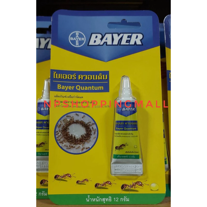 Bayer Quantum ไบเออร์ ควอนตั้ม ขนาด 12 กรัม เจลกำจัดมด เจลกำจัดแมลงสาบ(กดสั่งมดหรือแมลงสาบเลือกในตัวเลือกครับ)