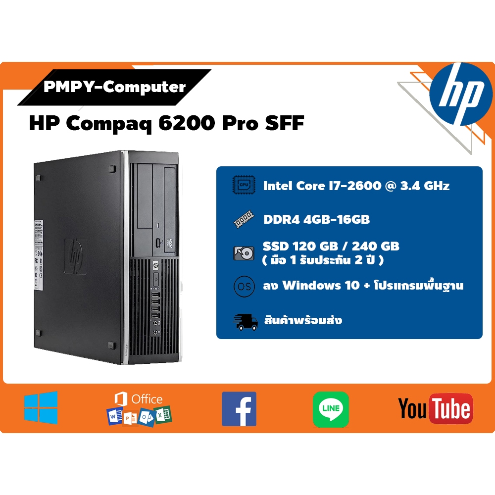 คอมมือสอง HP Core i7-2600 @ 3.40 GHz ฮาร์ดดิสก์ SSD ( มือ 1 ) รับประกัน 3 เดือน