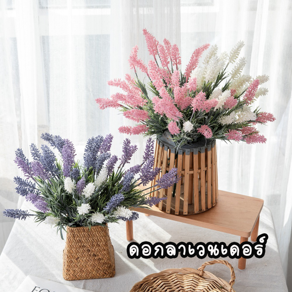 🪻พร้อมส่งจากไทย🪻โดอกลาเวนเดอร์ ดอกไม้ประดิษฐ์ ดอกไม้ปลอม ดอกไม้ตกแต่งร้าน ตกแต่งบ้าน