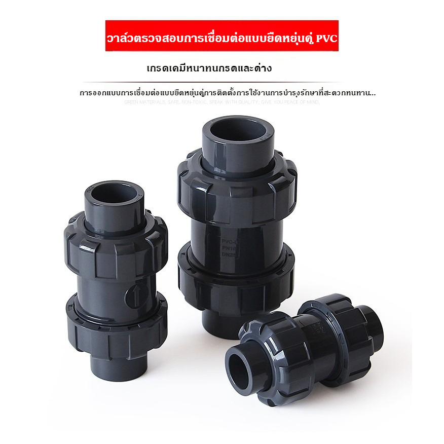 Union ball check valve 2นิ้ว UPVC บอลเช็ควาล์ว บอลวาล์ว ยูเนี่ยน ยูพีวีซี socket weld แบบสวมท่อฟ้าPVC วาล์วพลาสติก วาล์ว - รูปที่ 3