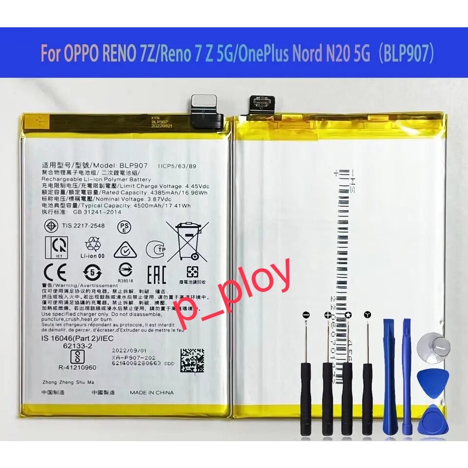 แบตเตอรี่ OPPO Reno7 / Reno7 Z 5G / A96 / OnePlus Nord N20 5G BLP907 4500mAh รับประกัน 3 เดือน