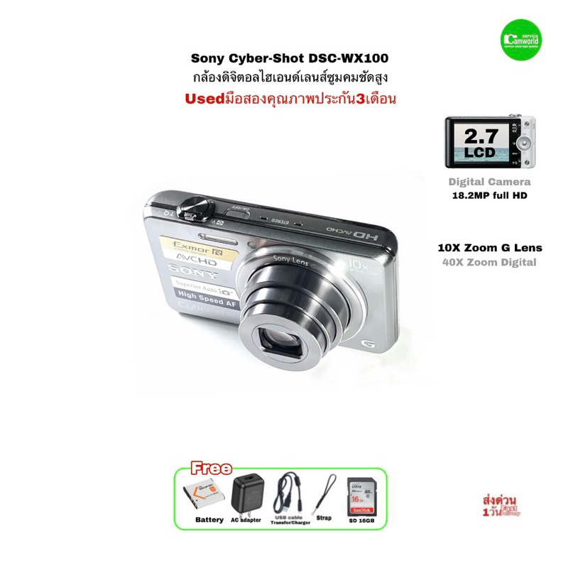 Sony Cyber-Shot DSC-WX100 18.2MP Digital Camera 10X Zoom G Lens กล้องดิตอลคอมแพคกำลังซูมสูง 20X Clear เลนส์คมชัด มือสอง