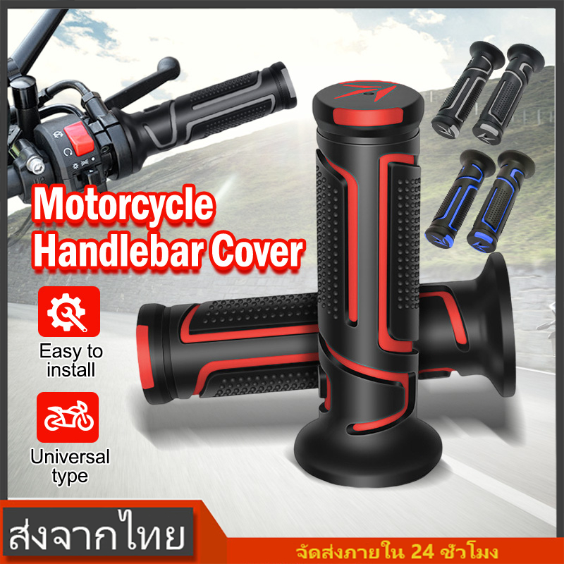 ปลอกแฮนด์/ปลอกมือรถมอเตอร์ไซค์ ยางสีดำ เหนียวนุ่มหนึบ ใช้ได้กับรถทุกรุ่นเกรด A นิ่มยางคุณภาพสูง