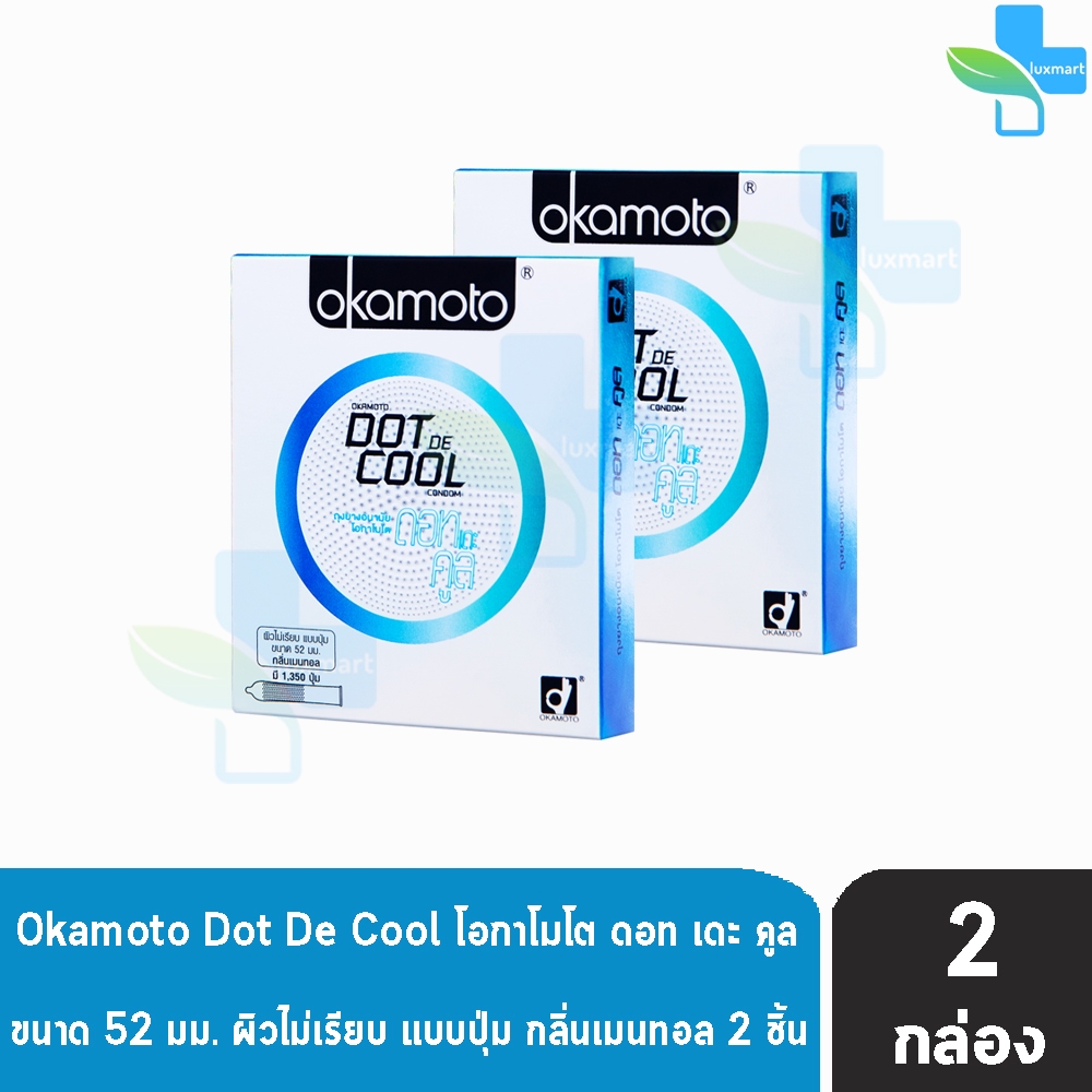 Okamoto Dot De Cool โอกาโมโต ด็อท เดะ คูล ขนาด 52 มม. บรรจุ 2 ชิ้น [2 กล่อง] JJ 4315 ถุงยางอนามัย มี1350ปุ่ม กลิ่นเมนทอล