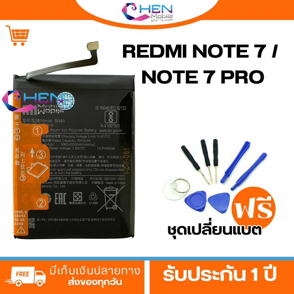 แบต Battery REDMI NOTE 7 / NOTE 7PRO (model BM4A) งานแบตเตอรี่ REDMI NOTE7/NOTE 7PRO BM4A