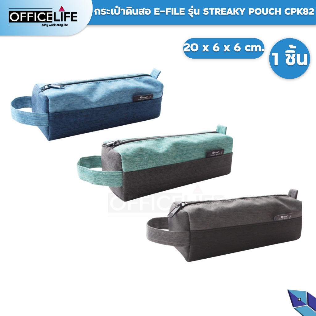 E-FILE (อีไฟล์) กระเป๋า กระเป๋าดินสอ STREAKY POUCH รุ่น CPK82 (สุ่มสี /  1 ใบ )