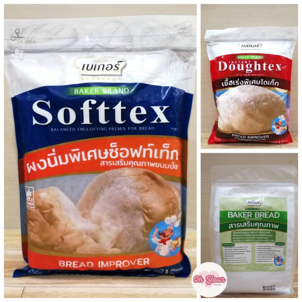 ผงนิ่มพิเศษซ็อฟท์เท็ก (Softex) , เชื้อเร่งพิเศษโดเท็ก (Doughtex) , สารเสริมคุณภาพ (Baker Bread) ขนาด 1 กิโลกรัม