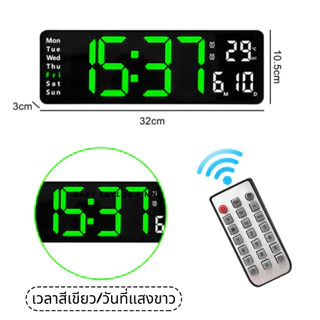 นาฬิกาจับเวลา 32/36/46 เซนติเมตร3ขนาด หน้าจอ LED Digital พร้อม รีโมทคอนโทรล จับเวลาเดินหน้า-ถอยหลังได้ พร้อมถ่านฺBackUp