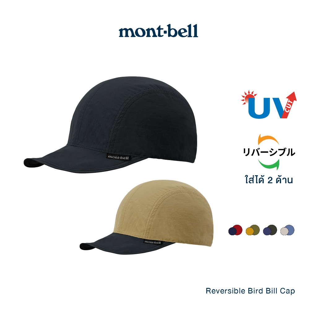Montbell หมวกแก๊ปเด็กใส่ได้สองด้าน รุ่น 1118699 Reversible Bird Bill Cap Kid's (เด็ก)