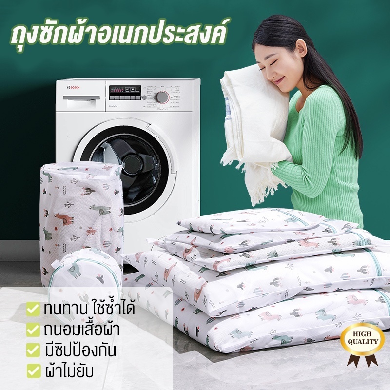 E_items ถุงซักผ้าตาข่าย ถนอมเนื้อผ้า เก็บทรงชุดชั้นใน มีหลายขนาดให้เลือก เสื้อโค้ทเสื้อกันหนาว A285