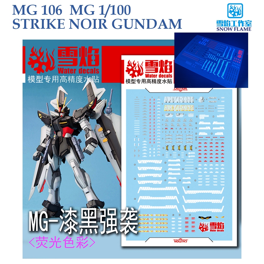 ดีคอลน้ำ [SNOW] MG 106 STRIKE NOIR GUNDAM MG 1/100 FLUORESCENT WATER DECAL MODEL KIT SMG106 SMG 106 SNOW FRAME