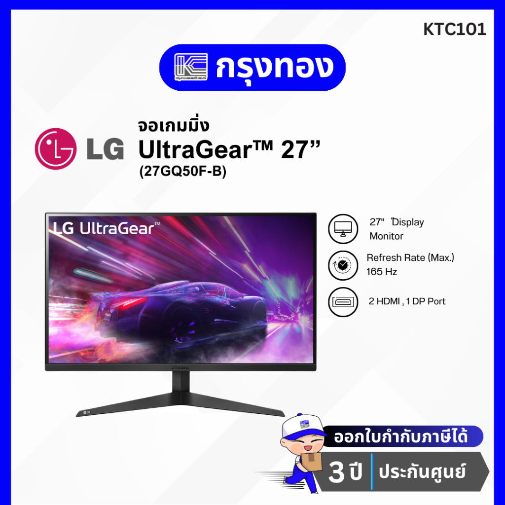 จอเกมมิ่ง 27 นิ้ว LG UltraGear™ Full HD Gaming Monitor (27GQ50F-B) รับประกัน 3 ปี