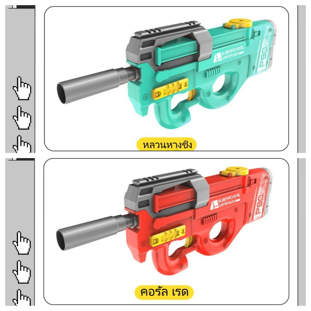New Electric Continuous Fire Water Gun Toy P90 High Pressure Strong Automatic Water Absorber