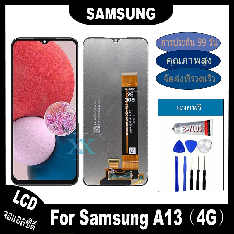 จอ Samsung Galaxy A13 4G หน้าจอ LCD จอแท้ พร้อมทัชสกรีน ใช้ร่วมกับ ซัมซุง กาแลคซี่ A13 แถมชุดไขควง+กาว