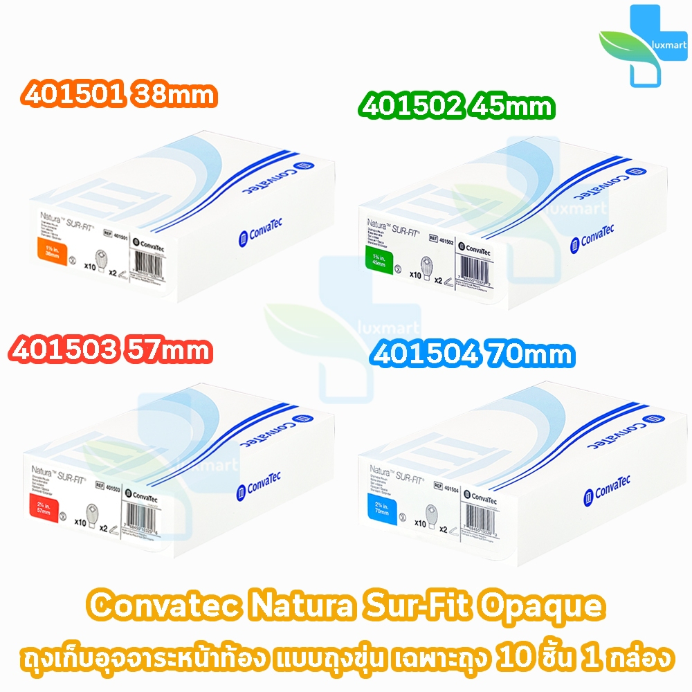 Convatec Sur-Fit Natura ถุงอุจจาระหน้าท้อง ปลายเปิด สีขุ่น ระบบ 2 ชิ้น 38-70มม. (10 ชิ้น/1 กล่อง) BB 730X