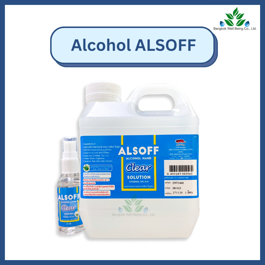 Alsoff Hand Clear Solution ขนาด 1 ลิตร แอลกอฮอล์ล้างมือ ผสมอโลเวร่า กลิ่นมิดไนท์แฟนตาซี หอม แห้งเร็ว แถมขนาด 30ml ฟรี