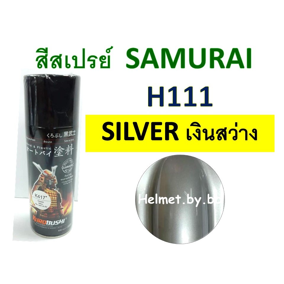 สีสเปรย์ SAMURAI   H111,H231,H138,H139,Y138,Y139,Y81,K417,K414,EP876,Y747,Y719,H749,UCH210,Y620,Y155