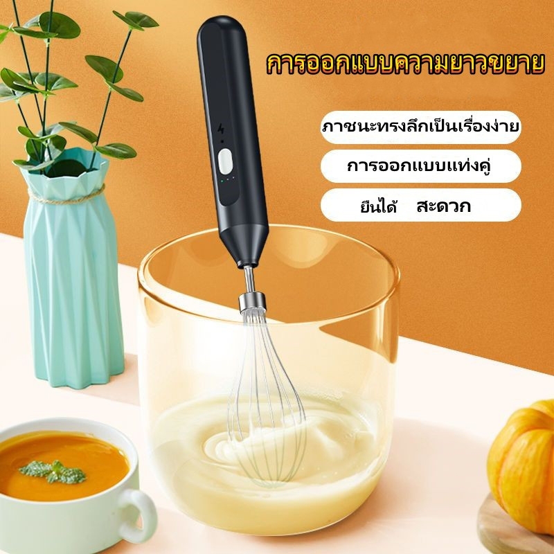 เครื่องตีฟองนม เครื่องตีไข่ ปรับได้3ระดับ ชาร์จ USB อุปกรณ์ทำขนม - รูปที่ 3