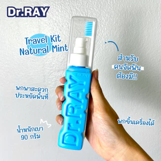 Dr.RAY [สำหรับคนจัดฟัน] ยาสีฟันเจล 90g.+ แปรงคนจัดฟันประกบข้าง สารสกัดจากดอกคาโมไมล์ No.D127