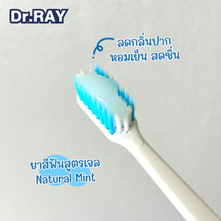 Dr.RAY [สำหรับคนจัดฟัน] ยาสีฟันเจล 90g.+ แปรงคนจัดฟันประกบข้าง สารสกัดจากดอกคาโมไมล์ No.D127