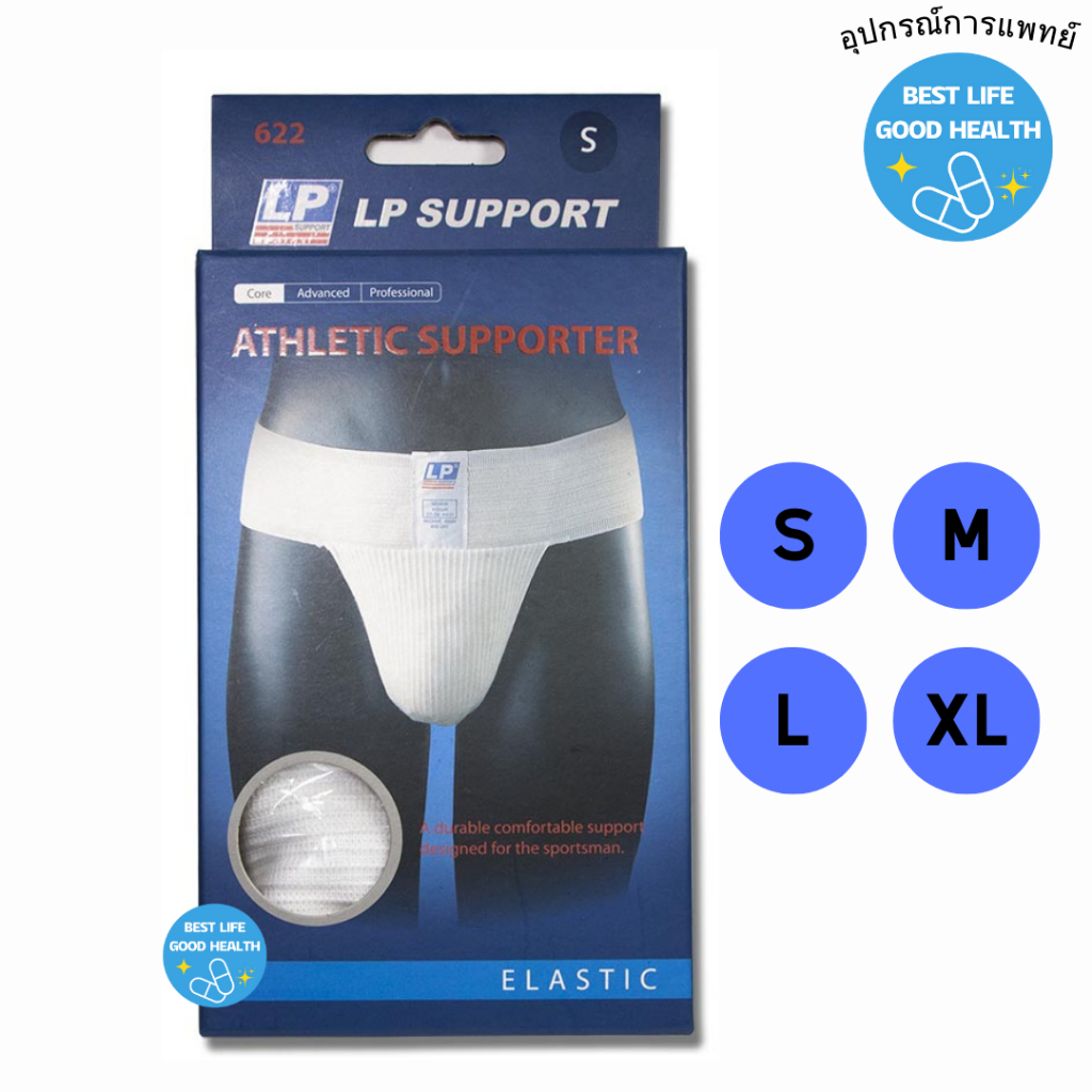LP Support Athletic Support กางเกงในไส้เลื่อน นักกีฬา